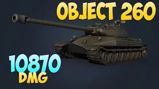 Об 260 - 6 Фрагов 10.8K Урона - Щука! - Мир Танков