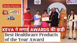 Keva ने लगाई Awards की झड़ी | Best Healthcare Products of the Year Award | @KevaIndustriesofficial