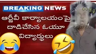 Rgv office attacked by pk fans|| TROLL VIDEO || FT.CHILLAR PORAGALLU
