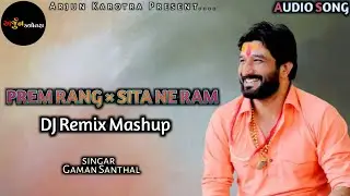 Prem Rang &times; Sita Ne Ram || Gaman Santhal || Dj Remix || Mashup || New Gujarati Song 2023