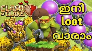 HOW TO FIND MORE LOOT IN CLASH OF CLANS | clash of clans malayalam