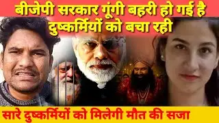 सारे दुष्कर्मियों को मिलेगी मौत की सजा||Ankita case file||#ankitabhandaricase