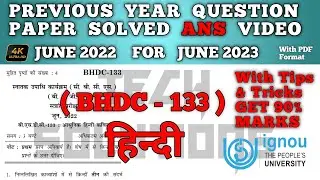 Bhdc 133 Previous Year Question Paper Answer In Hindi | bhdc 133 important questions Ans | June 22