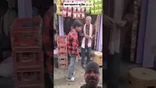 Bal Sahlana New Prank 🤪#shorts #youtubeshorts #funny #trending #viral #aankur708