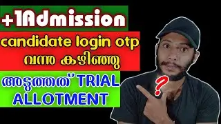 Plusone trial allotment 2020|plus one admission2020|plus one application