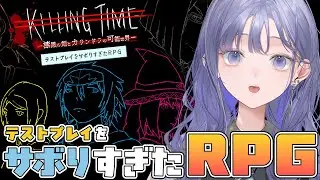 【テストプレイをサボりすぎたＲＰＧ】テストプレイはサボらないほうがいいらしい【先斗寧/にじさんじ】