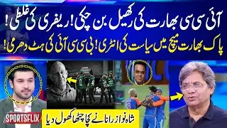 Asia Cup 2025 | PAK-IND Match | Referee's big mistake | PCB in Action | Shah Nawaz Rana Analysis