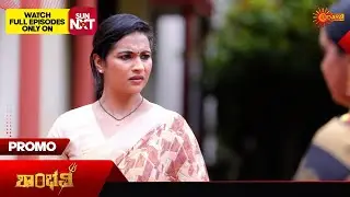 Shambhavi - Promo | 13 Nov 2025 | Kannada Serial | Udaya TV