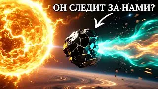 3I/ATLAS: МЕЖЗВЁЗДНЫЙ ГОСТЬ или ТЕХНОЛОГИЯ ИНОПЛАНЕТЯН? Что скрывает МАНЁВР ОБЕРТА у Солнца