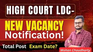 Rajasthan High Court LDC-2025/ New Vacancy Notification🔔Update/ Total Post? Exam Date? Exam Pattern