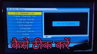 How to solve no tv program| no tv program kaise thik karen