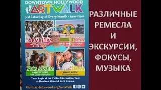 Hollywood Florida I Downtown Hollywood Mural Project | ArtWalk [Case]
