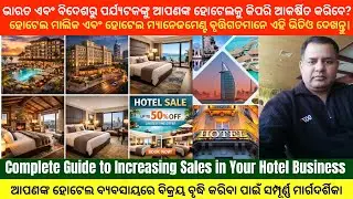 From Empty Rooms to Fully Booked: Hotel Sales Growth Guide | How to Increase Hotel Sales Fast