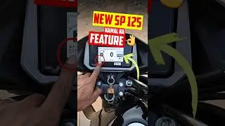2025 New Honda Sp 125 - Kamal ka Feature 👌 | #honda #sp125 #viralvideo #shorts