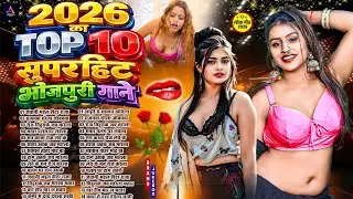 भोजपुरी का छिनार गाने | #Nonstop #आर्केस्ट्रा | New Bhojpuri Nonstop Song |  #jukebox #Bhojpuri Gana