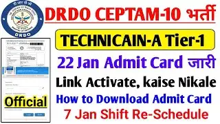 drdo technician a Re Exam Schedule admit card 2023 | DRDO Technicain A tier 1 Admit Card 2023