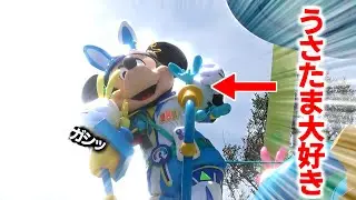【激きゃわ】うさたま大好きなミッキーさん『うさたま大脱走』‐TDL2019年5月18日‐【ネタ動画】