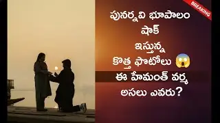 Punarnavi Bhupalam Fiance Pics Leave Fans Shocked!