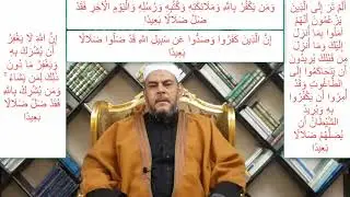 متشابهات القرآن  الفرق بين ( الضلال المبين || الضلال البعيد )