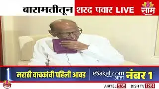 अजित पवार गेल्याचा खुप मोठा अघात आहे : Sharad Pawar on Ajit Pawar