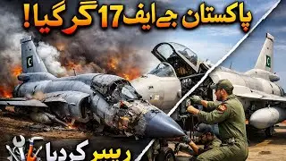 Pakistan JF-17 Crash & Repair Explained | AI Simulation | Not Real Footage
