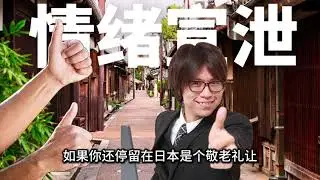 Japan&rsquo;s Aging Crisis EXPOSED: The Dark Truth They Can&rsquo;t Hide Any Longer!