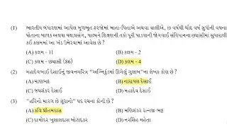 TAT Paper solution part 1 and part 2 English 2023 exam#tat #paper