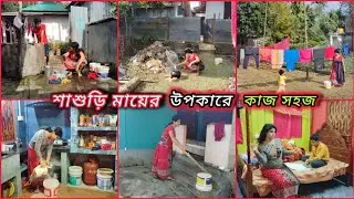 পুরোনো রুটিন শুরু শাশুড়ি মা এতো উপকারী একটা জিনিস বানালো খুব সহজে কাজ হয়ে যাবে।