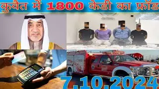 Kuwait illegal worker checking girftari news, Kuwait garage experts news