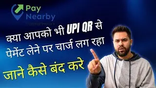 Paynearby क्या आपको भी UPI QR से पेमेंट लेने पर चार्ज लग रहा ? जाने कैसे बंद करे !
