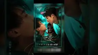 #BL #revengedlove #blcommunity #blcreator #cbl #thaibl