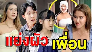 แย่vผัวเพื่oน/สมบัติvองพ่อ - (ละครสั้น หนังสั้น) รังสิต ฟิล์ม
