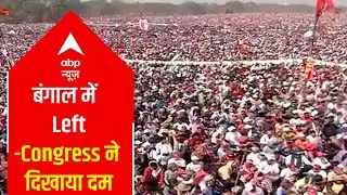 Visuals of Left-Cong mega rally at Kolkata's Brigade Parade Ground