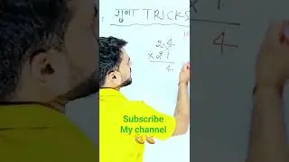 #multipal tricks, #Gudatricks, #गुणा #kumarpathsala2 #shortvideo, guda krne ka trick