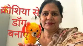 Crochet Puppy Toy banye Dog Toy easy steps