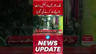 Govt decides to close markets at 8pm