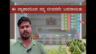Pan Shop business | low-investment, high-profit business |ಪಾನ್ ಶಾಪ್ ಬಿಸಿನೆಸ್ #businessideas
