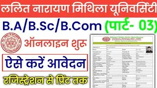 LNMU Part 3 Admission 2020-23 शुरू, lnmu part 3 result 2023, lnmu part 3 admission Online Apply