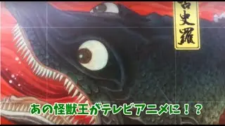 【ゆっくりアニメ考察】ゴジラ　シンギュラポイントの怪獣について考察していくよ！