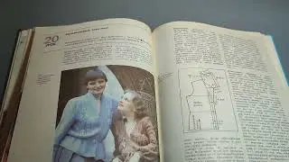 Листаю книгу М.Максимова АЗБУКА ВЯЗАНИЯ