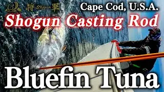 Large bluefin tuna caught by Shogun Rod Casting model in Cape Cod 2025