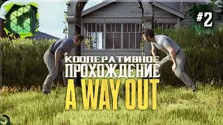 НА СВОБОДЕ ► A Way Out прохождение ► #2