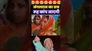 🥺 Bihar Election 2025 | Public Opinion #biharelection2025 #shortsfeed