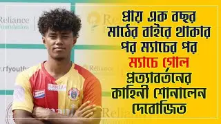 East Bengal | United Sports এর বিরুদ্ধে বড় জয়কে গুরুত্ব না দিয়ে উন্নতির পথ খুঁজছে লাল-হলুদ ব্রিগেড