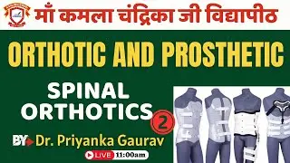 Orthotic and Prosthetic (Spinal orthotics)-2 By Dr. Priyanka Gaurav | BPT Session- 2021| 12 Feb 2025