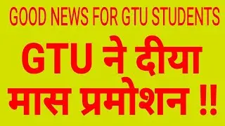 GTU EXAM NEWS 2020 | GTU GIVE MASS PROMOTION ??  BIG NEWS FOR STUDENT