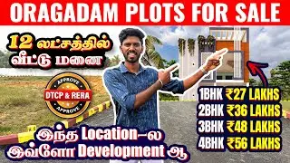 Plots For Sale In Oragadam | Oragadam Land Sale | Sanjaysamy | Vlog #467