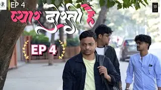 Pyar Dosti Hai | EP 4 | MINI SERIES | RITURAJ FILMS | UDX STUDIOS | 
