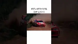 ランエボの軌跡
