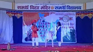 वार्षिक स्नेहसंमेलन २०२५ | “रमाचं नांदणं” | इयत्ता चौथी सादरीकरण